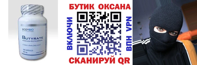 БУТИРАТ BDO 33%  mega как войти  Мелеуз  где купить наркоту 