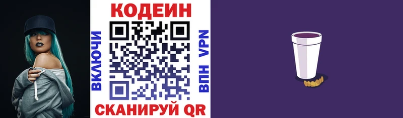 Codein Purple Drank  Мелеуз 