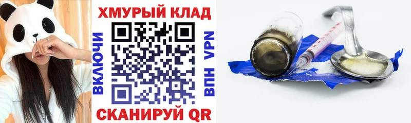 дарнет шоп  hydra ТОР  Героин VHQ  Мелеуз 